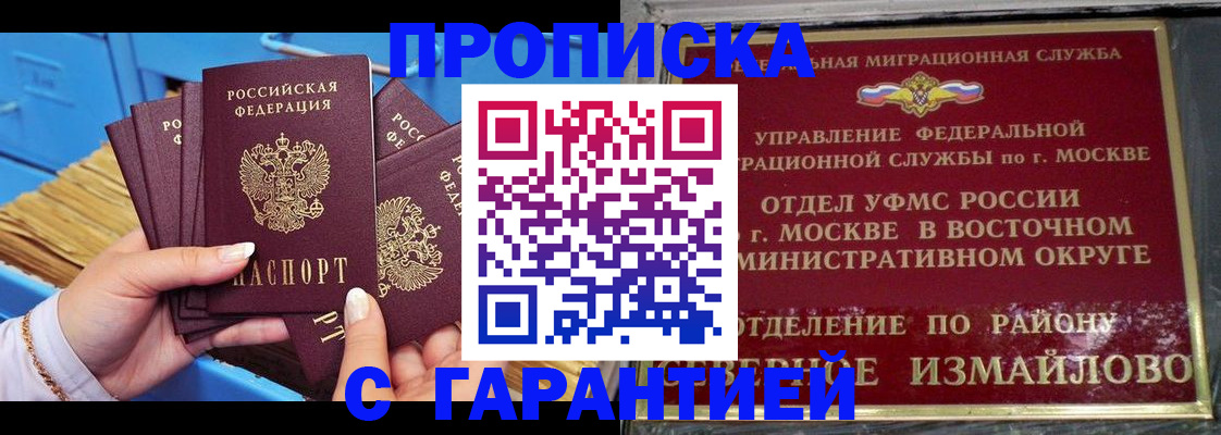 прописка поиск в Аткарске