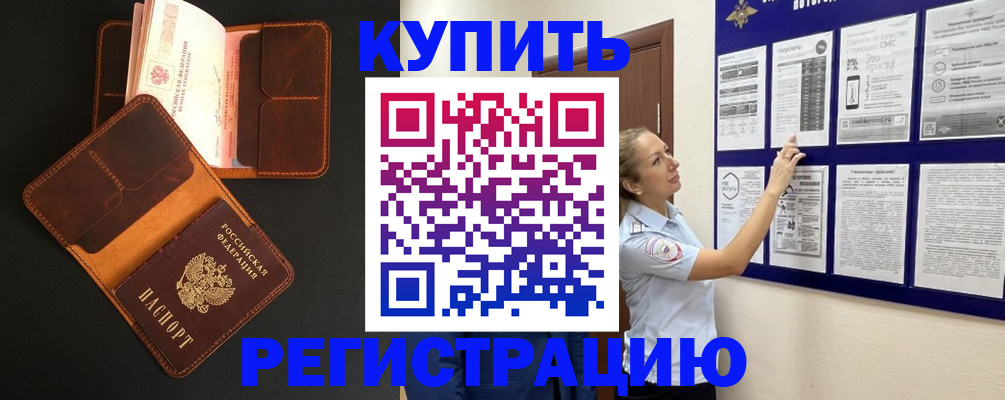 прописка для школы в Аткарске