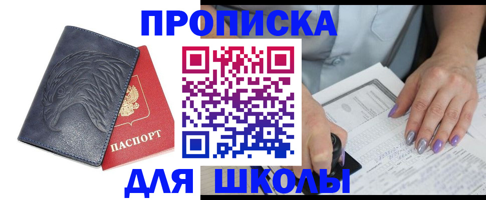 временная регистрация поиск в Аткарске