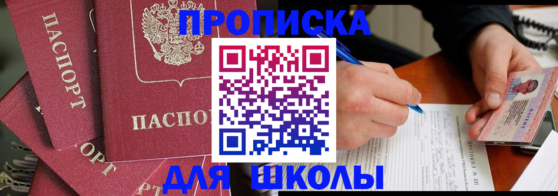 временная регистрация гарантия в Аткарске